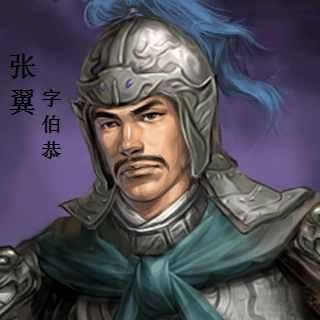 《三国演义》中闪光的配角:赵子龙的部将张翼!