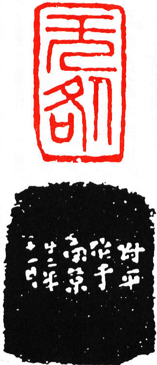 西泠印社社长饶宗颐今晨仙逝天下第一社174年7任社长上