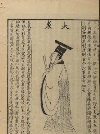 宋朝官服详细解说之大裘,看了你就了解传统汉官体制了