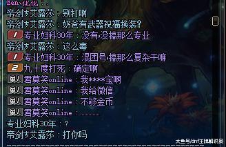 DNF: 奶爸没武器祝福换装被嘲讽, 这可害惨了