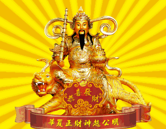 财运|财神|好运_新浪新闻