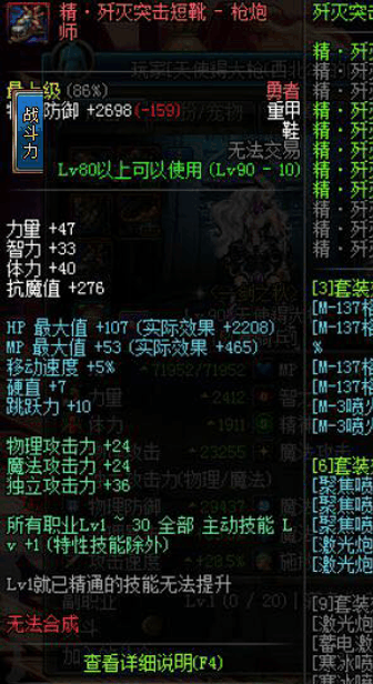 DNF偶遇歼灭6女大枪, 一身异界没有打造却附