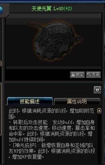 DNF帕拉丁卢克辅助装备推荐,超高的性价比