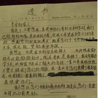 泰州14岁女孩留下遗书与同学结伴出走,寻找后发现她们竟然在