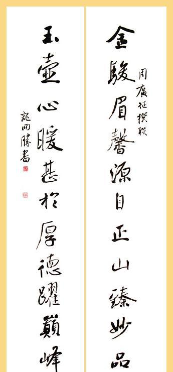 联墨欣赏│古朴典雅 清秀飘逸——龙开胜先生的楹联书法!