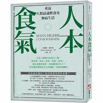 人本食气之食气者说,1|柚子|切花|荤腥_新浪新闻