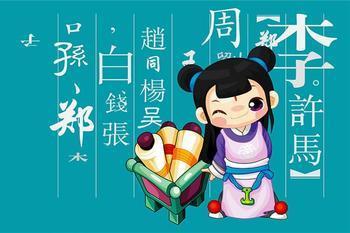 你的姓氏是贵族血统吗? 中国古代那些姓氏最高