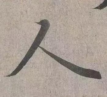 史上最难写的10个汉字,看看你有没有写好(难以置信)|汉字|笔画|笔划|亲骨肉|倾斜_新浪新闻