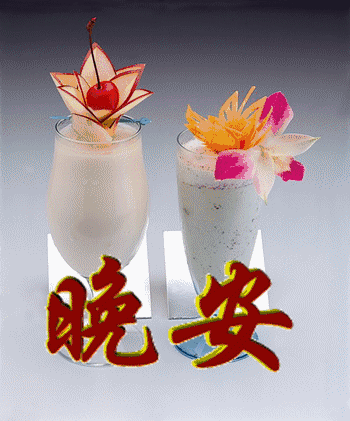 晚安动态带字图片 晚安图片表情包__财经头条