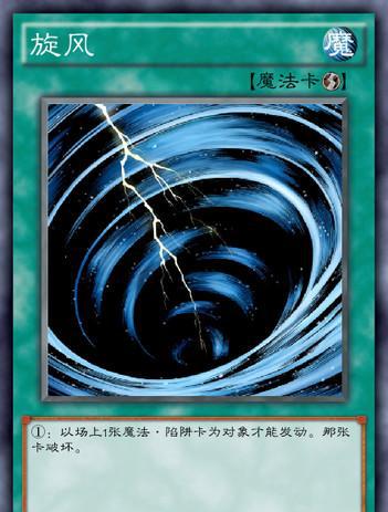 一,旋风小时候,在进攻之前,为了以防万一,都会喊一下:发动速攻魔法卡