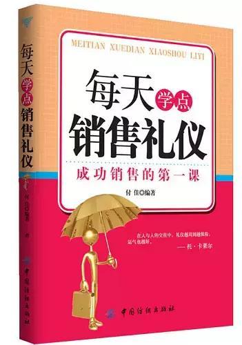 销售书籍排行榜前十名