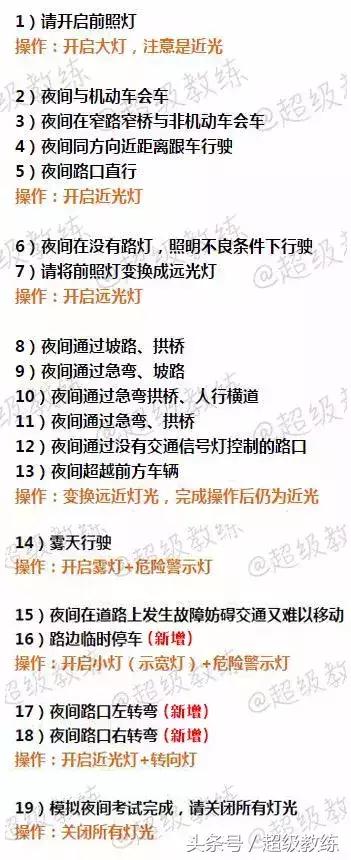 同車考試的一個女孩子很遺憾的就是因為燈光操作時有點生疏就失去 22