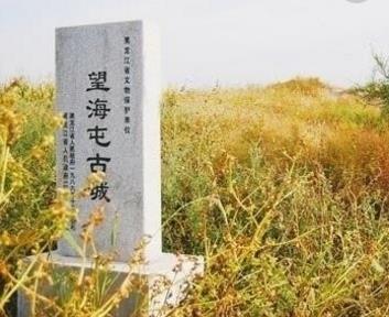 “点将台”探秘，望海屯古城遗址|点将台|望海屯古城|苏联_新浪新闻