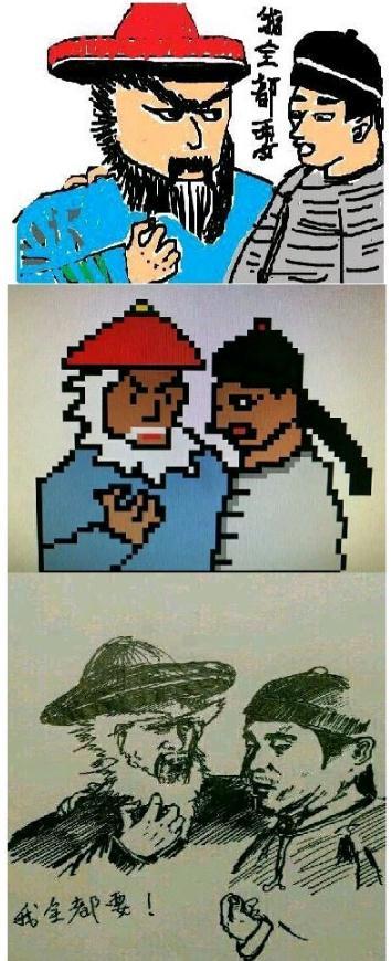 鳌拜我全部都要我全部都要鳌拜表情包