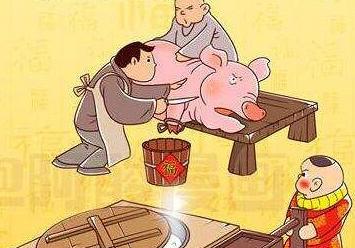 新年终极硬菜—刨猪汤!