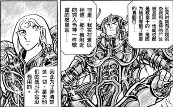 星座解读圣斗士史昂穆贵鬼真的存在血缘关系吗