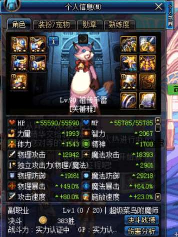 DNF: 这几个职业带上艾肯套既然就能卢克!