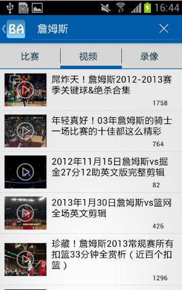 2017最火的直播平台排行榜前十名