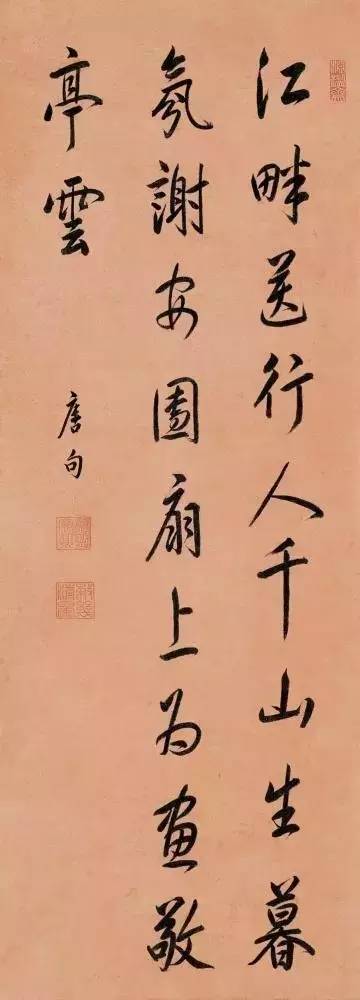 康熙书法帝王之气雍容典雅
