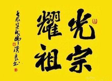 光宗耀祖, 这3个生肖的孩子长大后特别有出息!