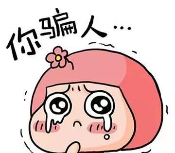 瓜怂骗子还是太年轻