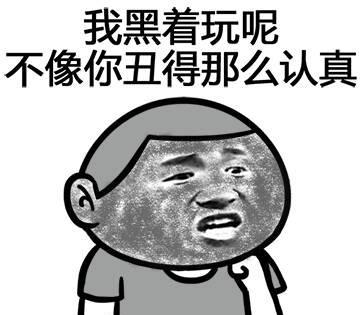 我好像踩到shi了搞笑表情包