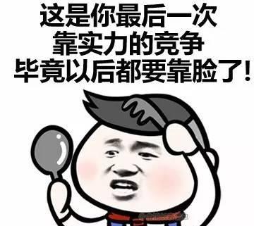 送大家一组励志的表情包