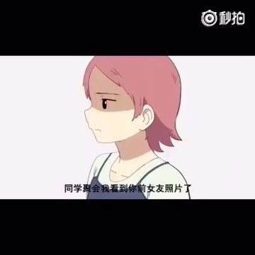 当女生姨妈附体,据说大部分男生看完这个视频