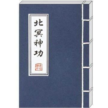 为什么段誉身怀北冥神功却不能无限吸收内力原因很简单