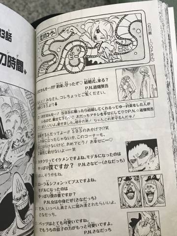 《海贼王》单行本88卷发布,尾田亲口表示加洛特的胸是毛绒绒的