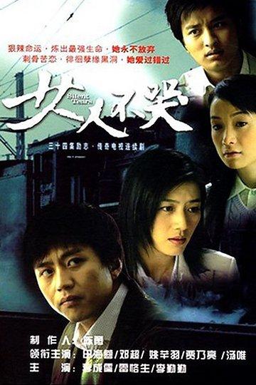 《女人不哭》中的小章子君长大了,竟被她美哭了!