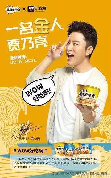 康师傅亮了今年被绿的三位男明星都代言过康师傅方便面