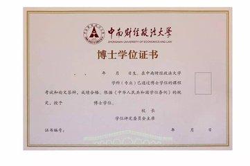 博士和博士后谁是最高学历?很多人都想错了!