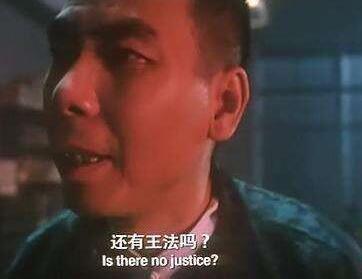 用冯小刚导演的话来说,"还有没有王法,还有没有法律"
