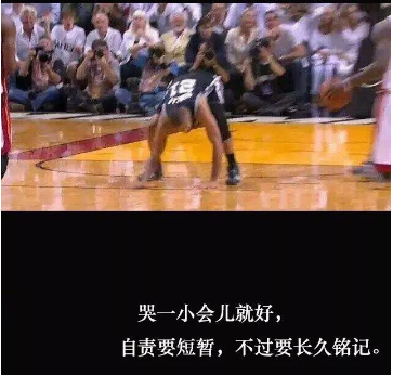 nba哪句真理成了你毕生的座右铭?第三张定格泪水