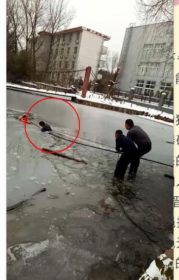 女孩冰上玩耍不慎落入湖中 信阳狱警跳进冰水砸冰救人