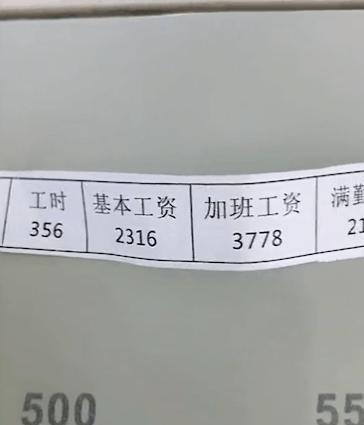 服装工厂打工妹晒出自己年底的工资条,网友直呼:心疼想娶
