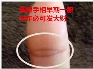 2:佛眼属于手相纹路中的其中一种,这种纹路是指在大拇指的第二关节和