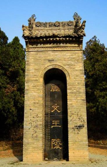 周陵里的周文武陵实际是秦惠文王陵,周武王陵为秦悼武王陵