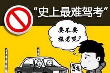 大学生考驾照,才科目一就挂了七次,网友:可能是假的大学生