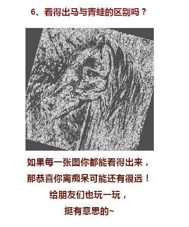 测测你是不是老年痴呆你能看出来几个