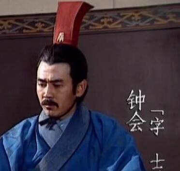 灭蜀首功的邓艾被杀,是因为钟会抢功诬陷还是确实想谋反?