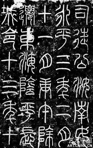 篆书十大经典作品欣赏珍藏|篆书|金文|经典作品_新浪新闻