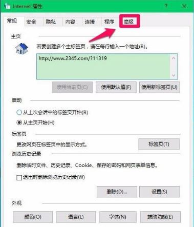 win10系统电脑硬件加速如何设置