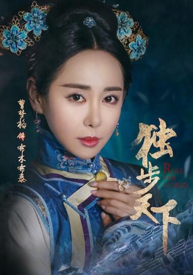 独步天下收官曹梦格期待更多尝试