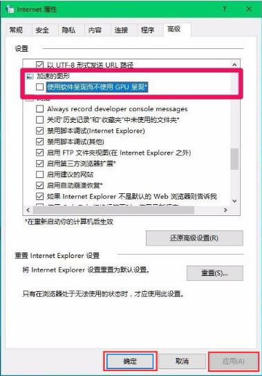 win10系统电脑硬件加速如何设置