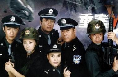 还记得《重案六组》这部剧吗?
