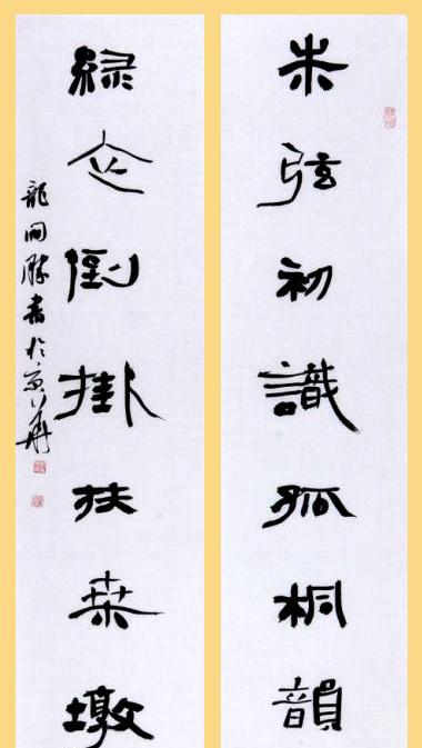 联墨欣赏│古朴典雅 清秀飘逸——龙开胜先生的楹联书法!