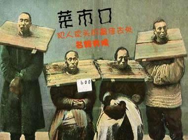 解密古代杀头史：为什么要在午时三刻选择开刀问斩|阳气|犯人|午门_新浪新闻