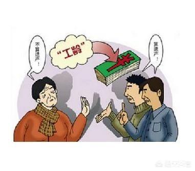 特殊工种井下工作者退休时,每一年多三个月的